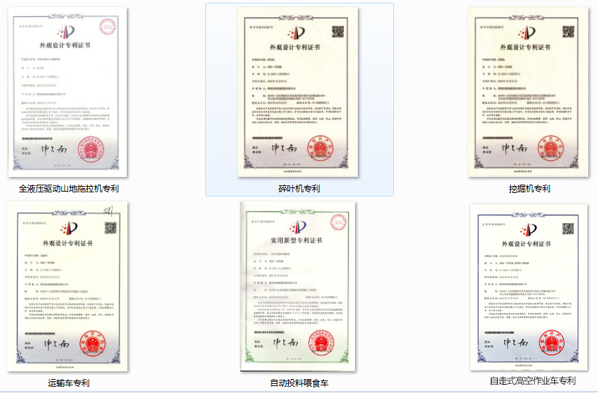 企業榮譽