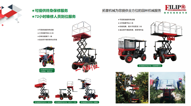 丝瓜视频黄色機械為您提供全方位的園林機械服務