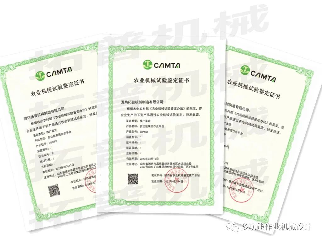 喜報！丝瓜视频黄色機械果園作業平台喜獲推廣鑒定證書！
